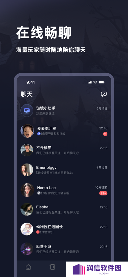 谜境官方下载