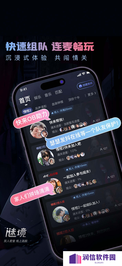 谜境官方下载2025最新版