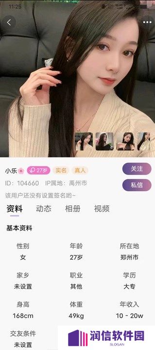 芊面交友app下载