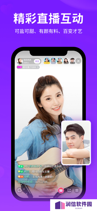 爱聊下载官方正版app