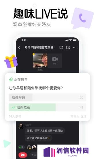 窝窝app官方版下载