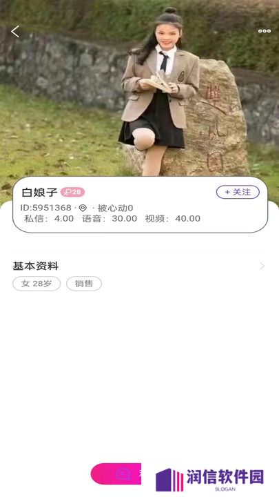 爱元交友官方正版下载