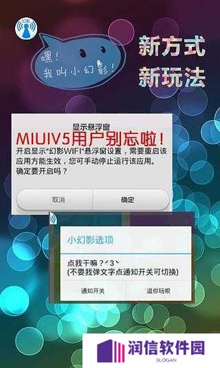 幻影wifi官方下载2024