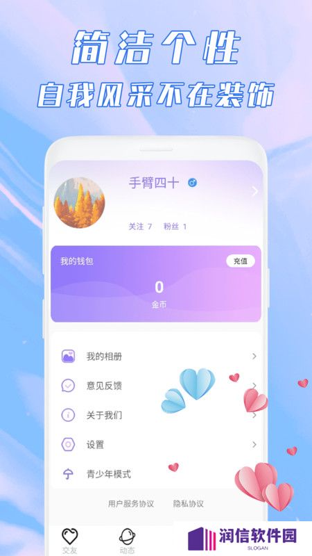鹿缘欢聊视频聊天软件下载手机版