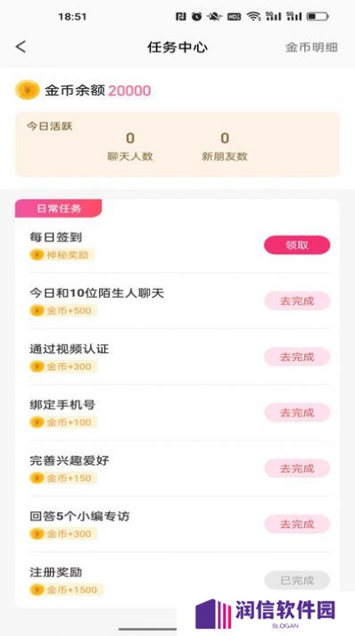 遇你交友软件下载手机版