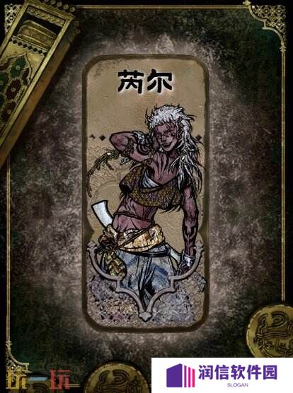 苏丹的游戏角色获取方法介绍 苪尔获得及使用攻略