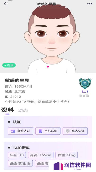 心许交友官方下载