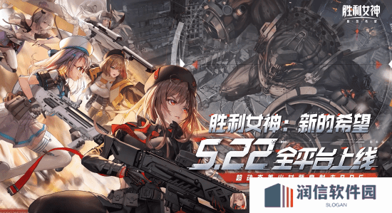 《胜利女神：新的希望》官方解释国服与海外版有差异
