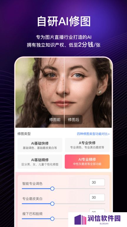 喔图闪传