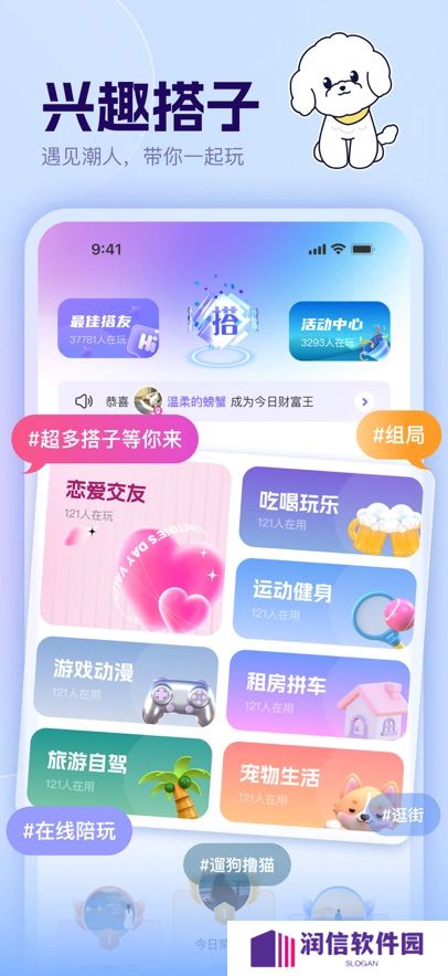 哼搭app官方版下载