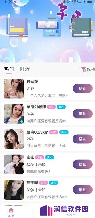 芊面交友app下载