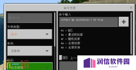 我的世界怎么加速 加速指令使用方法介绍