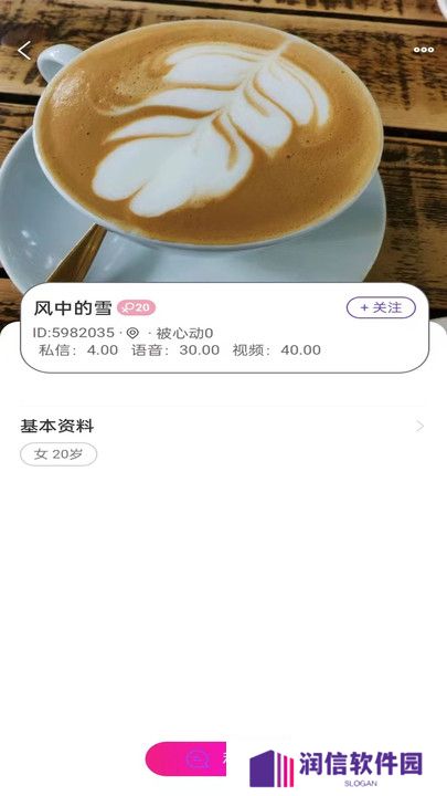 爱元交友官方正版下载