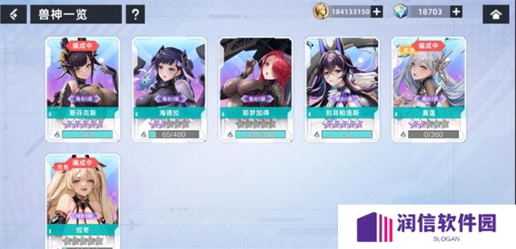 星神少女手游