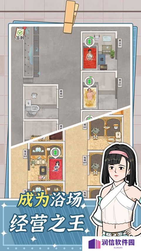 浴场之王