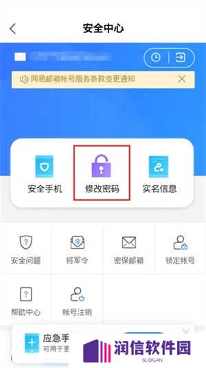 网易大神app官方版怎么改密码4