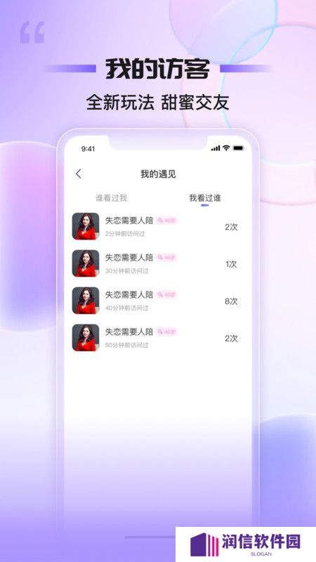 魅聊交友app下载