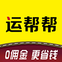 运帮帮