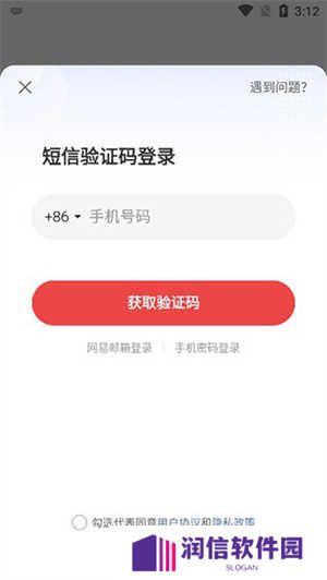 网易大神app官方版怎么使用2