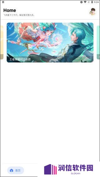 简助手app