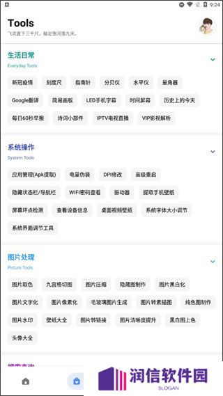 简助手app