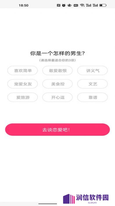 遇你交友软件下载手机版