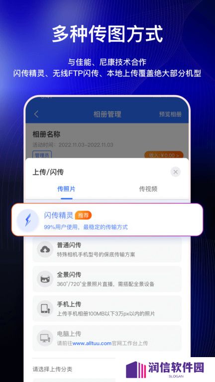 喔图闪传
