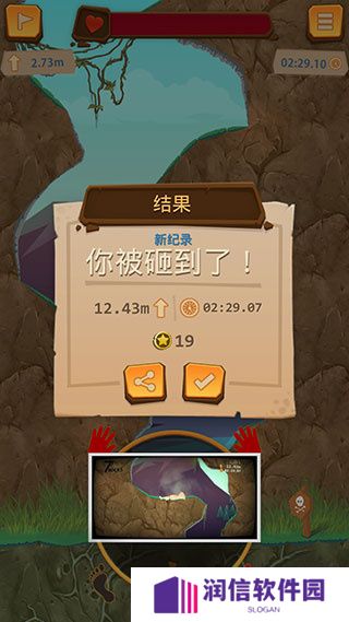 登山模拟器单机版