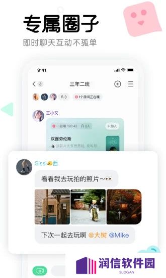 窝窝app官方版下载