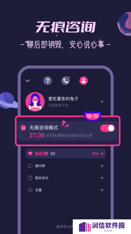秘密花园app下载官方版