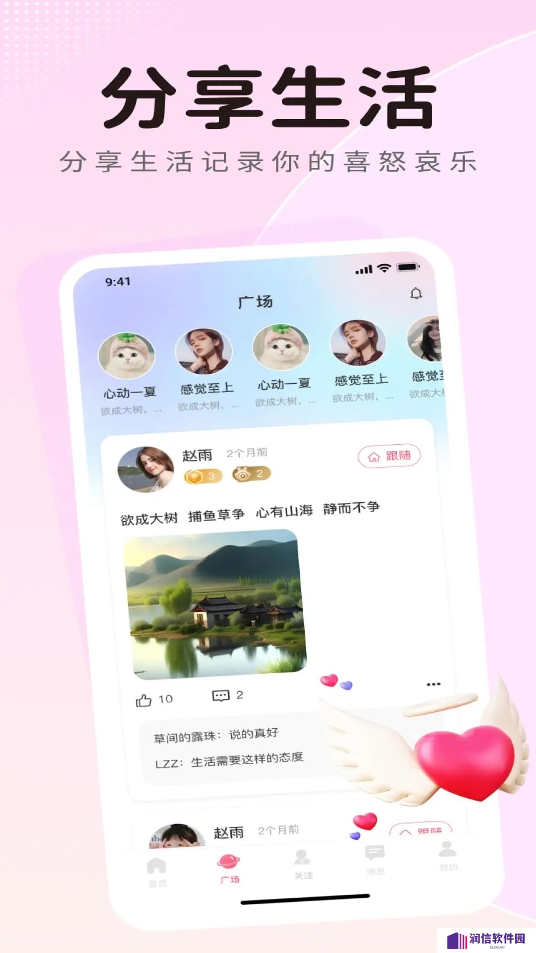 蓝鱼语音app官方版下载