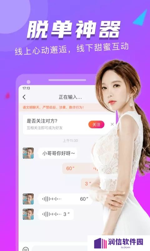 附近探约会安卓版下载2025最新版