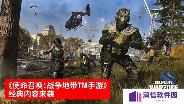 使命召唤战争地带