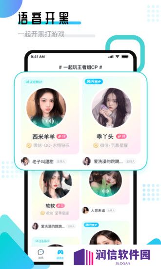 进圈领队版官方最新版下载