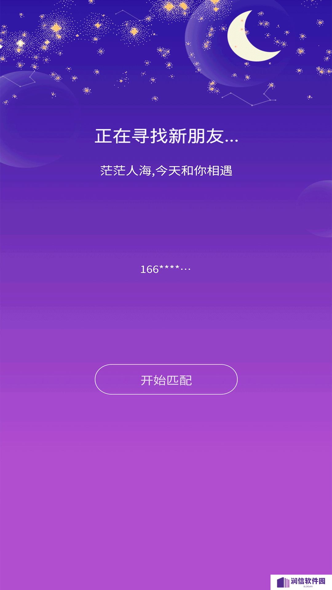 友友漂流瓶官方下载