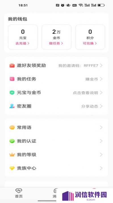 遇你交友软件下载手机版