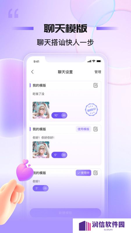 魅聊交友app下载