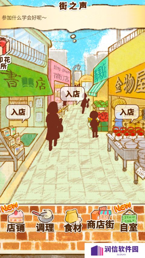 洋果子店ROSE游戏