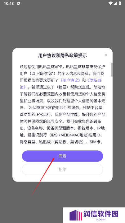 咕咕星球app安卓版下载