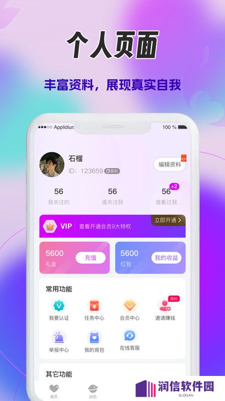 心火交友官方下载