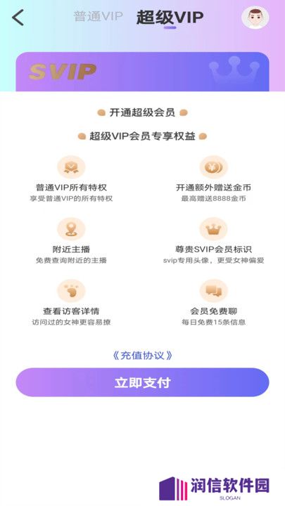 心许交友官方下载