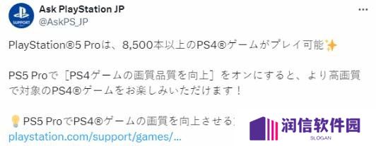 PS官方分享PS5 Pro小技巧：如何提升PS4游戏画质？