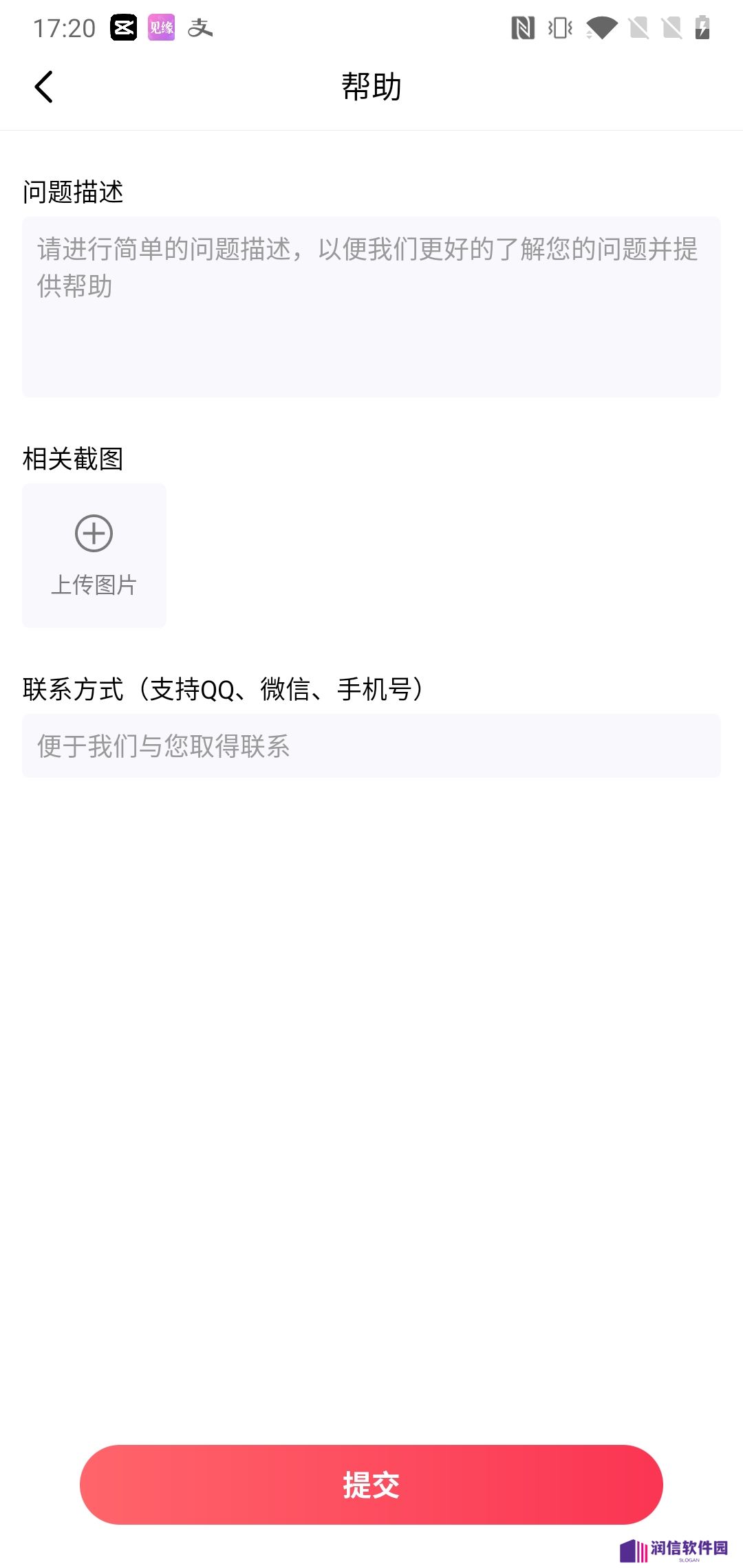 见缘交友官方下载app