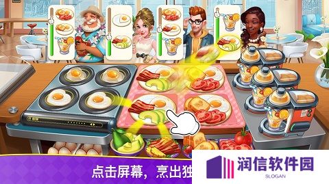 烹饪狂潮