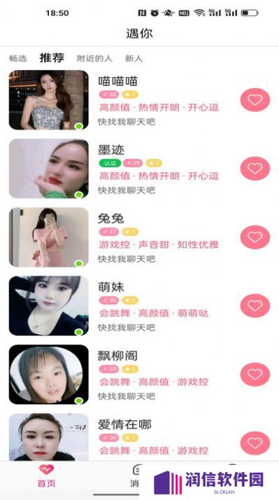 遇你交友软件下载手机版