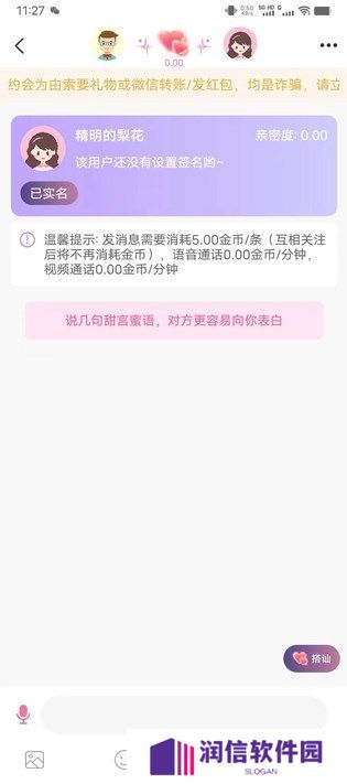 芊面交友app下载