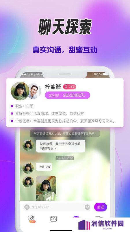 心火交友官方下载