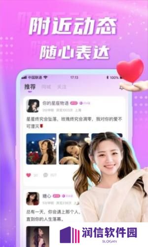 聊缘交友app下载
