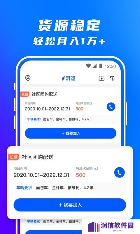 丰湃司机