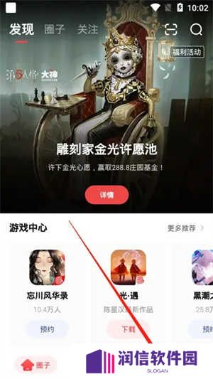 网易大神app官方版怎么改密码1